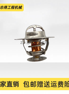 柳工CLG922D/925D/926E节温器康明斯6BT5.9发动机水箱恒温器挖机