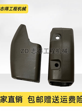 挖掘机卡特E307D 312D 320D 330D 336D驾驶室扶手后壳内饰板配件