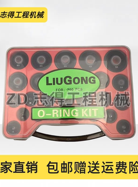 挖掘机配件柳工906 908 915 920 922 925 936耐高温盒装o型密封圈