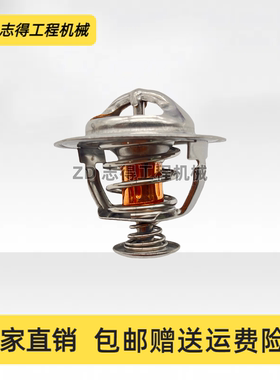 适用于住友SH60/75节温器五十铃4JG1发动机水箱温度恒温器挖掘机