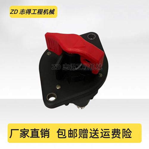 适配三一SY485H/500H电源总开关电瓶闸断电开关房漏电开关挖掘机