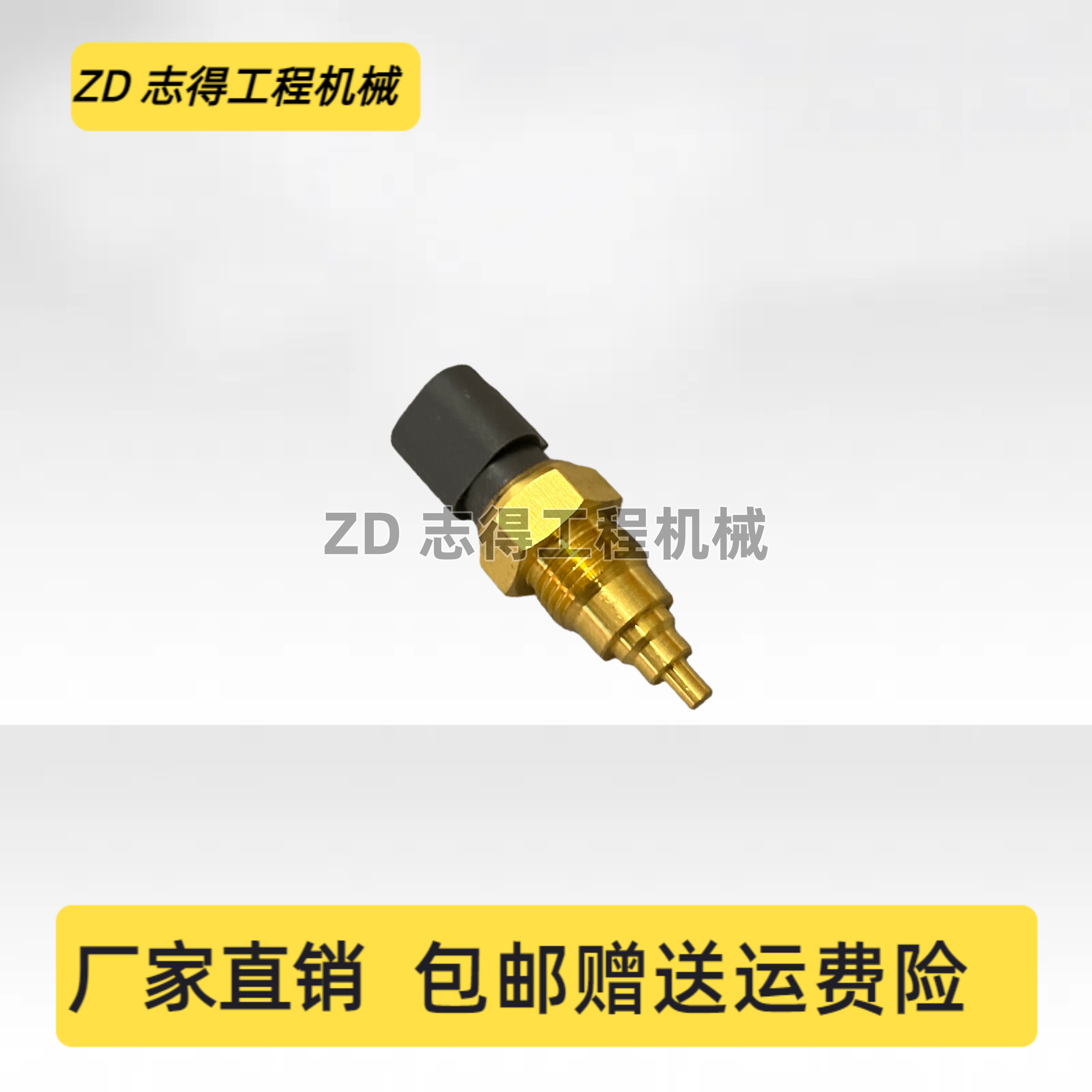 神钢SK200/210/250/260-8超8水温传感器日野J05发动机感应塞挖机