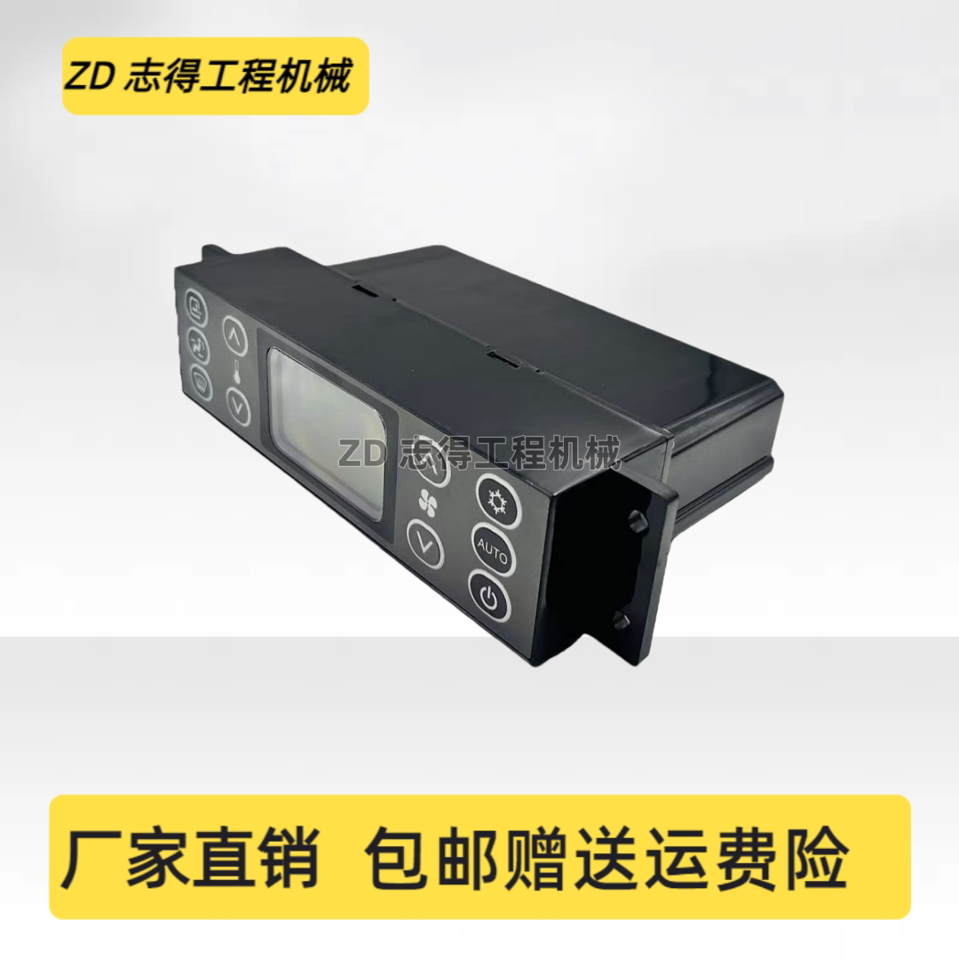 神钢SK200/210/240/260/350/360/360/480-10空调面板控制器挖掘机