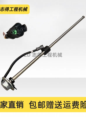 适配于柳工LG906D 907D 908D柴油箱油浮子油位传感器挖掘机配件
