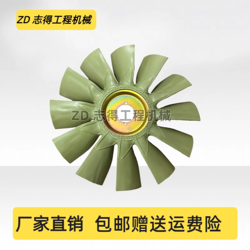 适配临工沃尔沃210/240/290风扇叶道依茨发动机水箱散热风叶挖机