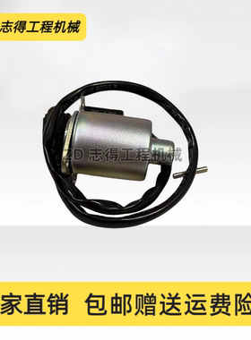 适配小松PC30/35/40/45/50/55回转电磁阀 安全锁定旋转电磁阀挖机