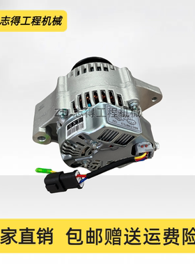 徐工XE80 85C山重JCM907D/908D充电发电机康明斯B3.3发动机挖掘机