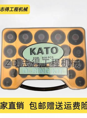挖掘机配件加藤HD512 700 820 1034 1430专用耐高温盒装o型密封圈