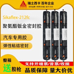 西卡211多用途弹性结构胶单组份221聚氨酯密封胶212钣金胶265/252