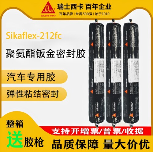 西卡结构胶高弹性钣金胶防水密封