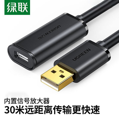 绿联usb延长线5米至30米带供电