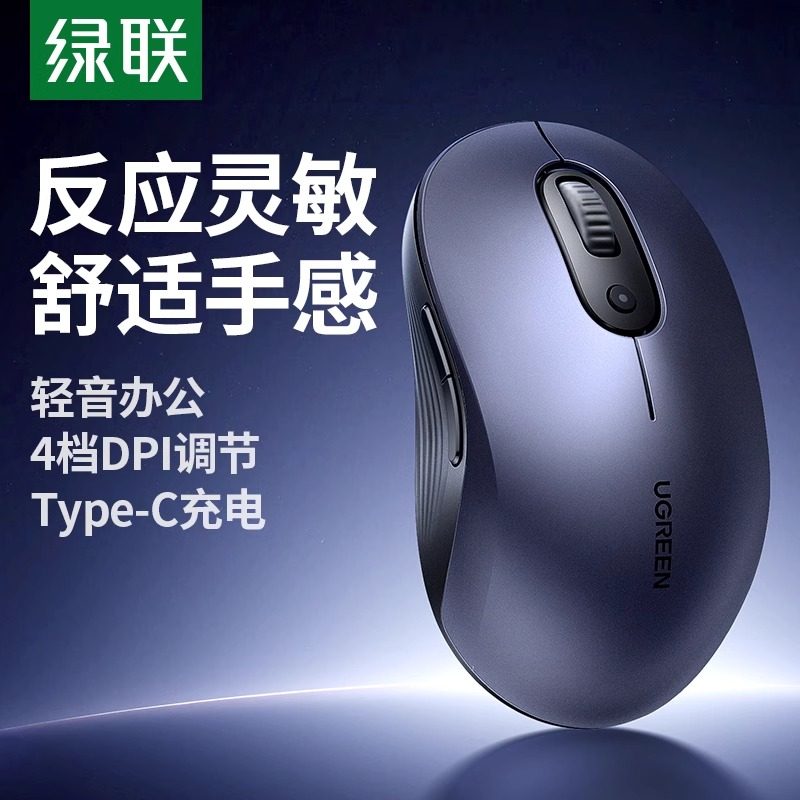 绿联无线鼠标蓝牙静音人体工学适用华为苹果macbook电脑办公滑鼠