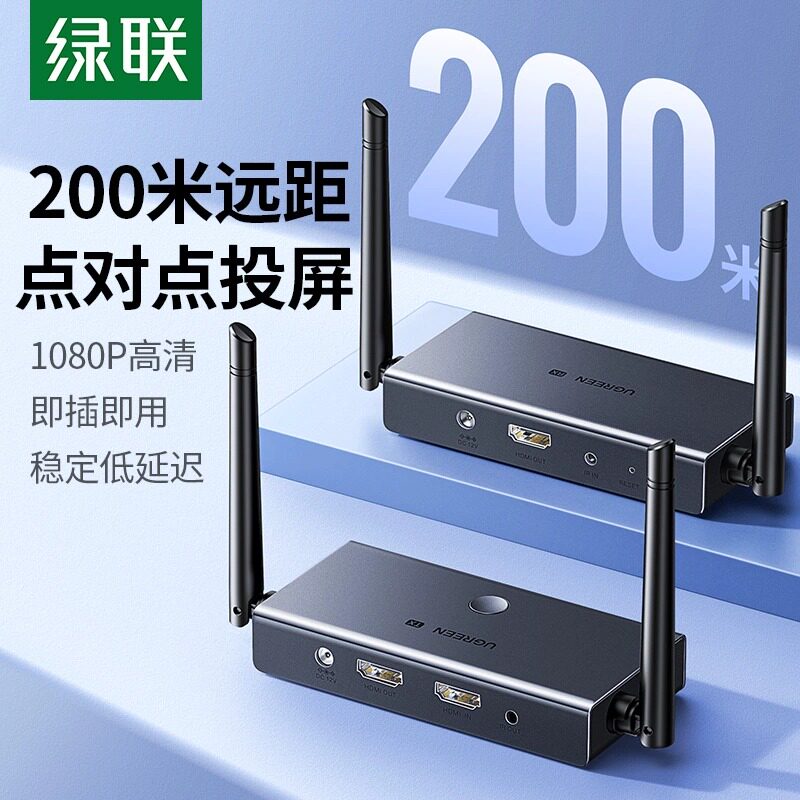 绿联无线投屏器手机连接器电视