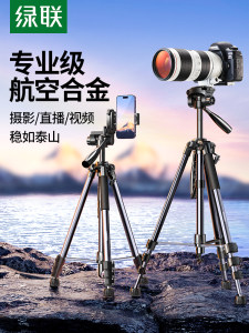 绿联手机架支架自拍三脚架