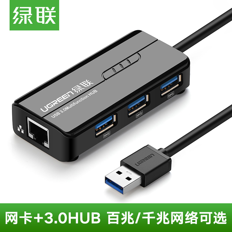 ÂÌÁªusb×ªÍøÏß½Ó¿Úrj45µçÄÔusb3.0ǧÕ×ÓÐÏßÍâÖñʼDZ¾¸ßËÙÍø¿¨HUB