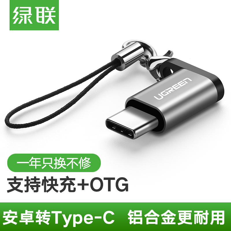 ÂÌÁªtype-cת½ÓÍ·otg°²×¿micro-usbСÃ×6x/8/note3»ªÎªp20/nova2sÈÙÒ«ÈýÐÇÒ»¼ÓÊÖ»ú³äµçÊý¾ÝÏßÁ¬½Óת»»Æ÷Åä¼þ