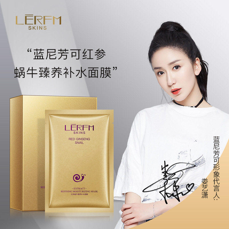 蓝尼芳可红参蜗牛臻养补水面膜保湿滋润紧致肌肤提亮肤色贴片面膜