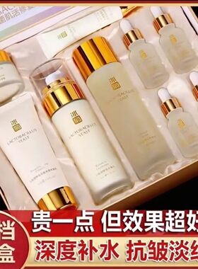 冰菊二裂酵母抗皱八件套补水保湿滋润修护紧致去黄提亮肤色护肤品