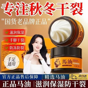 冰菊马油手足皲裂膏手脚干燥脱皮脚裂脚后跟干裂防裂膏护手护足霜