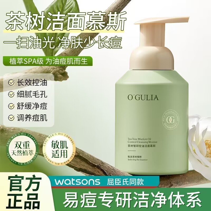阿古丽娅茶树氨基酸洁面慕斯
