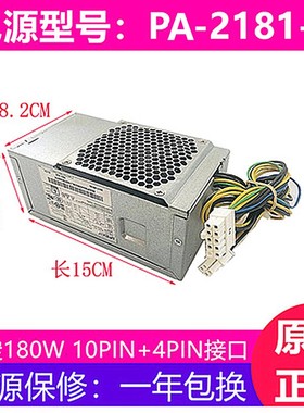 适用 联想10针180W通用 PA-2181-2 PCE025 HK280-72PP PCG010