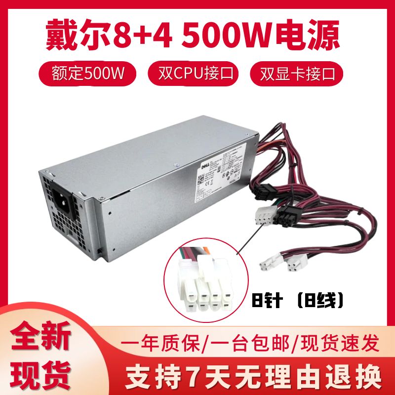 适用戴尔500W304032507050包邮
