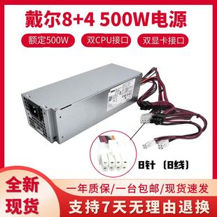 7050 5040 3040 适用戴尔500W电源3040 3650 7040 3046 600W 3250