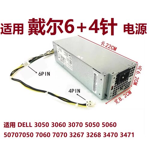 DELL电源AC/H/L200EBS-00 0KMJP5 0K92TW 05TVM5 D200EBS-0 200W