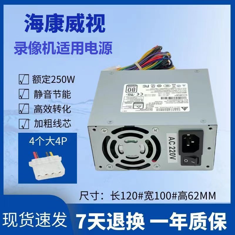 适用海康16盘录像机250W4P接口