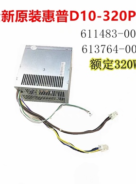 适用 惠普PS-4321-2HP电源 D10-320P1A CFH0320FWA HP8300 6300MT