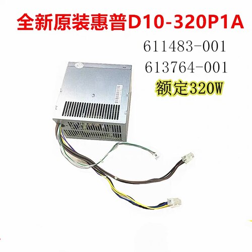 电源适用惠普PS-4321-2H6300MT