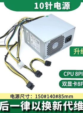 联想10针电源 PCK010 HK600-11PP  500W HK850-53PP 750W  M930T