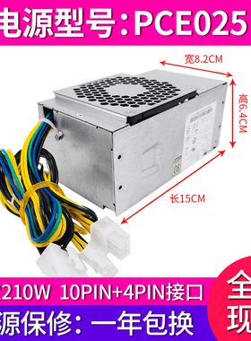 适用 联想10针 HK280-72PP  HK310-72PP PA-2181-2 PCE025 180W