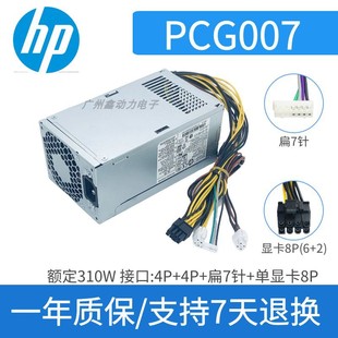 280G4 288G3 MT电源 PCG007 电源 适用 升级显卡8Pin 惠普战86
