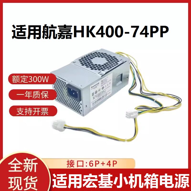 适用华硕小机箱电源 接口6P+4P 180W升级版显卡8P 500W 600W电源