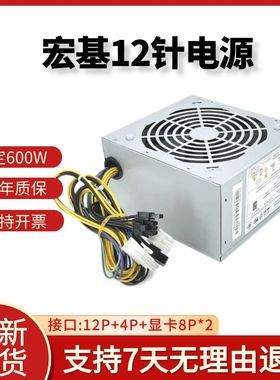 适用宏基 清华同方台式机12针500W电源FSP500-50AAGA 支持显卡8针
