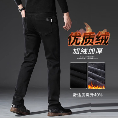 柔软加绒黑色牛仔裤男款2025冬季直筒修身弹力加厚保暖休闲长裤子