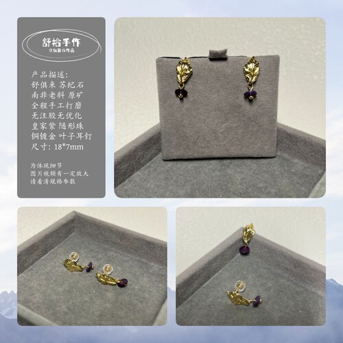 舒俱来南非老料皇家紫无注胶