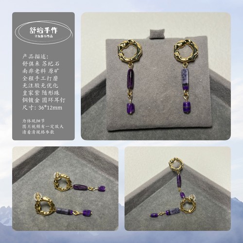 舒俱来南非老料皇家紫无注胶