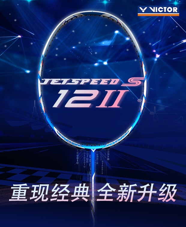 胜利极JS12F樱花刀 10Q/JS12二代