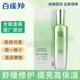 百雀羚水能量焕颜美容液90ml补水保湿 改善干燥肌肤提高肌肤含水量