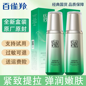 百雀羚赋能新颜紧肤精华水70ml补水保湿 淡化细纹提高肌肤紧实度