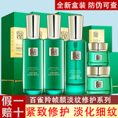 修护基底淡化细纹 百雀羚帧颜淡纹修护系列组合补水保湿 王一博