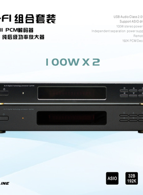 组合套机2，Zuki 2 发烧DAC PCM解码器 + Lity 1 合并式HIFI功放