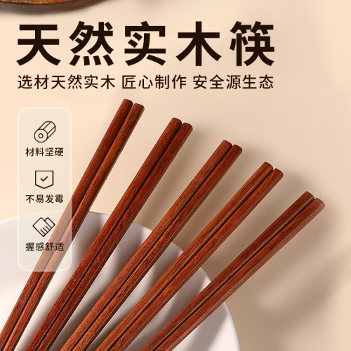 家庭无漆防滑餐具套装酒店椎木筷