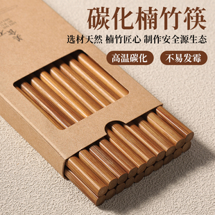 高温碳化楠竹筷子 高档家用柿柿如意天然原竹防霉防滑无漆无蜡