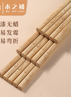 木之初楠竹无漆无蜡筷子