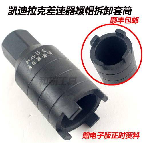 凯迪拉克差速器专用工具