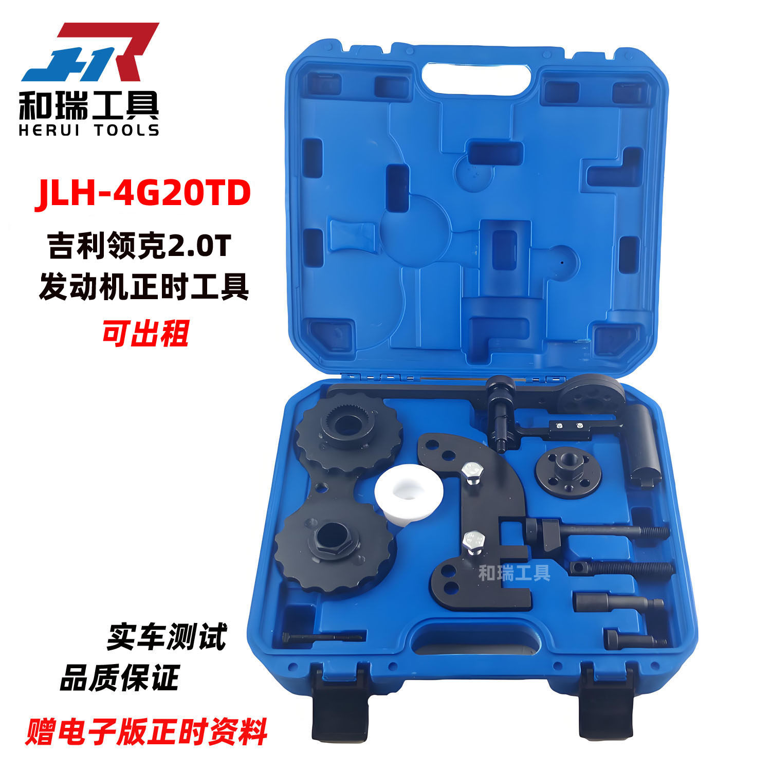 用于领克03 05 吉利4G20TD星越L星瑞博越2.0T发动机正时专用工具,五金/工具,引擎维修工具,淘宝优惠券,粉丝福利购,淘宝优惠卷