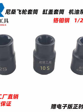 尼桑专用套筒全钢材质品质保证